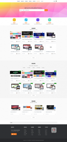 织梦素材网源码资源下载站源码带用户中心和VIP充值金币下载程序-第19张图片