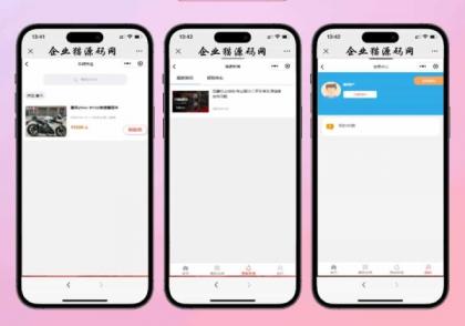 二手摩托车展示小程序源码-第20张图片