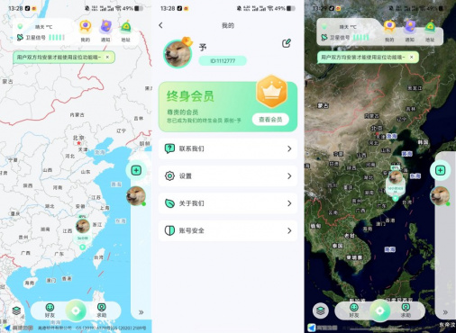 果汁定位找人1.4.5永久会员情侣家人共享位置-资源项目网