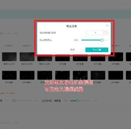 批量剪辑工具 简洁好用-第19张图片 批量剪辑工具 简洁好用-第19张图片