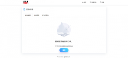 红盟发卡网系统源码（优化版）--第14张图片