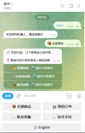 TG个人发卡机器人支持双语言-基于某发卡系统二次开发-第19张图片