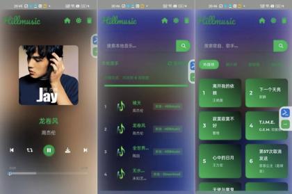 Hill音乐一键扫描本地音乐,清理缓存,无损下载-资源项目网