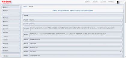 52DH Pro网址导航系统开源版-第21张图片