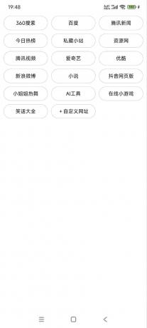 APP生成器v1.0，生成属于你的专属应用-第18张图片
