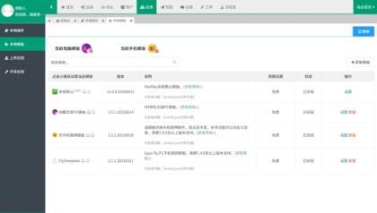 某资源网1500+数据，安装即可运营！--第13张图片