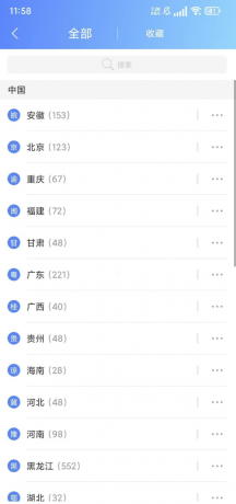 爱佳速解锁版版,可改全国网络IP,无限时长-第20张图片 爱佳速解锁版版,可改全国网络IP,无限时长-第20张图片