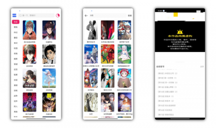OVO漫画 V1.0.2 纯净版——无广告高清漫画阅读神器-资源项目网