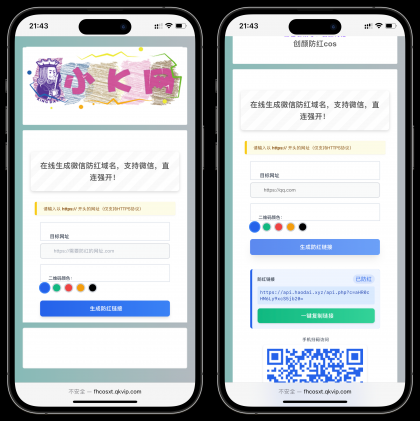 域名防红cos系统带后台版无加密源码-资源项目网
