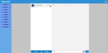 闲鱼交易猫转转三合一客服系统源码-第19张图片