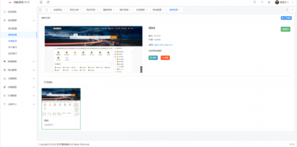 东方导航系统V1.0-第18张图片