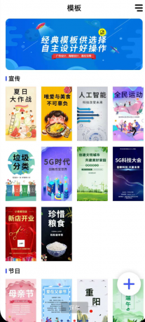 广告设计 海报广告设计APP,是专为满足各场景设计需求打造的创意工具 广告设计 海报广告设计APP,是专为满足各场景设计需求打造的创意工具