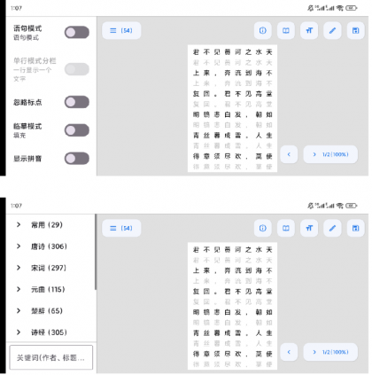 字帖制作app：完全免费开源工具，助您轻松练字！-资源项目网