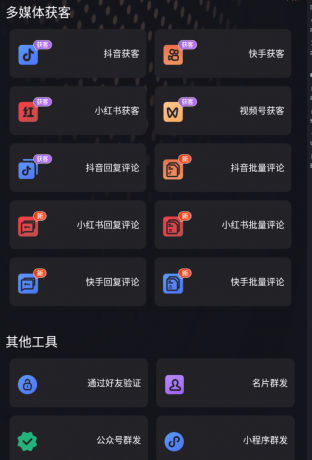 社交管家是一款专为社交电商从业者与自由职业者量身定制-资源项目网