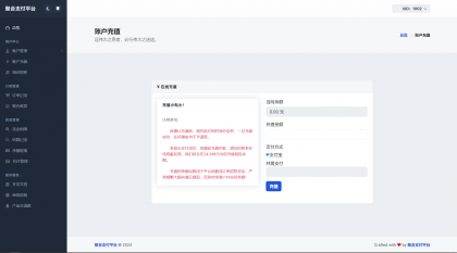 彩虹易支付用户中心美化主题-第18张图片