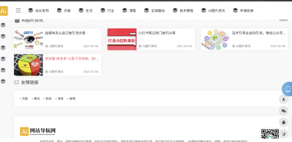 易优cms响应式导航网址资讯网站模板-第19张图片 易优cms响应式导航网址资讯网站模板-第19张图片