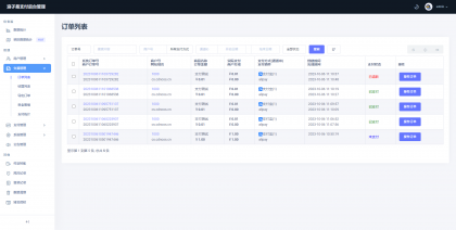 浪子易支付全新源码-第19张图片 浪子易支付全新源码-第19张图片