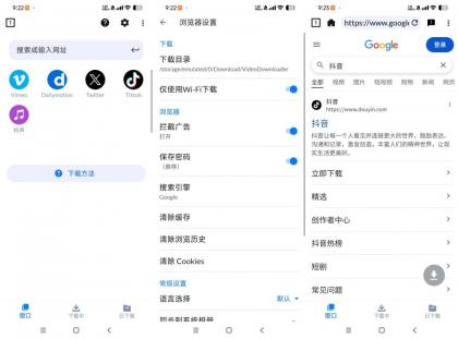 视频下载器2.4.3万能视频下载无限制下载-第20张图片 视频下载器2.4.3万能视频下载无限制下载-第20张图片