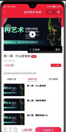 全开源线上线下知识付费小程序源码-第20张图片 全开源线上线下知识付费小程序源码-第20张图片