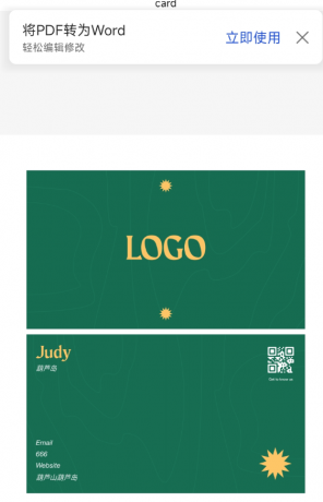 打造个性化名片，轻松添加电话、地址、邮箱、姓名及公司Logo-资源项目网