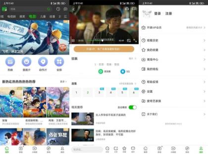爱奇艺国际版v10.2.0体积小26.3M纯净版-第18张图片 爱奇艺国际版v10.2.0体积小26.3M纯净版-第18张图片