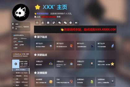 吊打所有精美导航引导页HTML源码-第14张图片