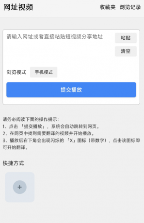 X字幕软件：全球90多种语言字幕翻译，助力您的多语种需求-资源项目网