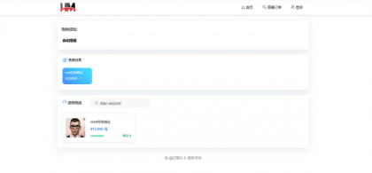 红盟云卡系统源码已测试（运营级）--第13张图片