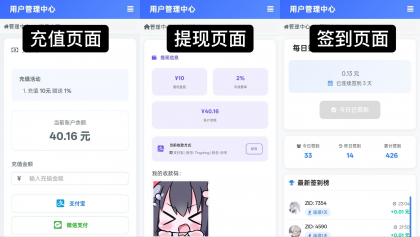 彩虹云商城花粥沉梦云商城前端用户后台美化版-第18张图片