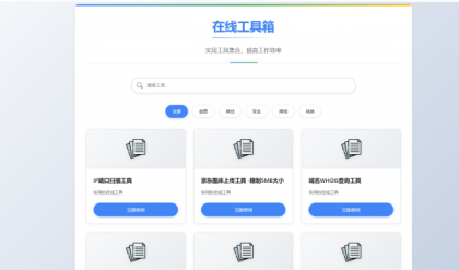 菜鸟乐园工具箱1.0.1版-资源项目网