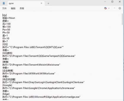 提升桌面整洁度,试试这款Windows图标整理软件!-资源项目网
