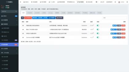 二手摩托车展示小程序源码-第21张图片