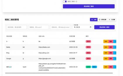 开源微信群永久活码二维码源码-第15张图片