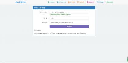 牛角个人发卡程序手机版自适应源码 完美版对接免签约支付-第19张图片