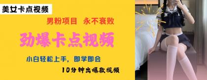 AI制做**守点美女**,新手快速上手,即学即会10min出爆款短视频-第13张图片 AI制做**守点美女**,新手快速上手,即学即会10min出爆款短视频-第13张图片