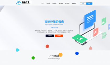 运营级别网赚网盘源码附教程 运营级别网赚网盘源码附教程