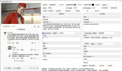 抖音评论图片生成，提升互动体验-资源项目网