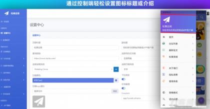 带控制端源码网站转换APP源代码生成APP源代码网站 生成APP源代码-第24张图片