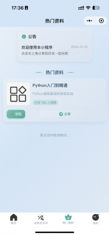 2026年最新去水印小程序,带涂抹功能,源码开源!-资源项目网