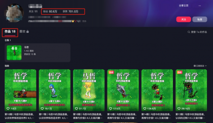 短视频混剪哲学号，小众赛道大爆款18个作品，涨粉92.6万！-颜夕资源网