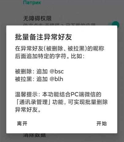 真实好友 5.0一款免费批量检测微信好友是否已将自己删除或拉黑的-第13张图片 真实好友 5.0一款免费批量检测微信好友是否已将自己删除或拉黑的-第13张图片