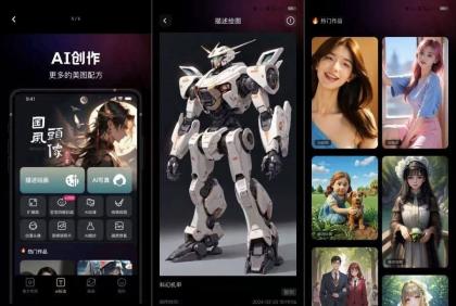 美趣AI绘画软件1.6.3版，国内最强免费无广告体验！-资源项目网