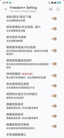 抖音 37.3.0 内置模块