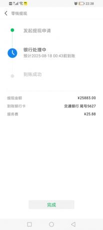 微信装逼神器微商助手-第22张图片