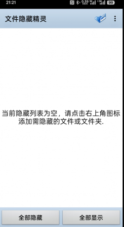 文件隐藏精灵 照片、视频、文件夹 文件隐藏精灵 照片、视频、文件夹