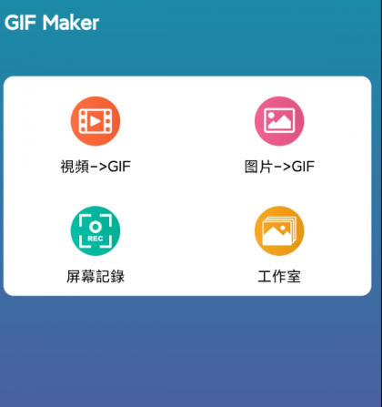 视频转GIF动图工具-第13张图片 视频转GIF动图工具-第13张图片