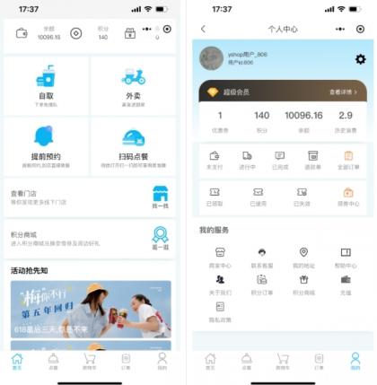 小程序_意象桌面扫码点餐系统_开源【可商用】-资源项目网