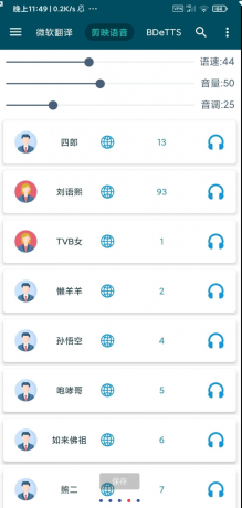 配音神器，覆盖50+语言、120+音色，含普通话、粤语等多地方言，发音自然接近真人-资源项目网