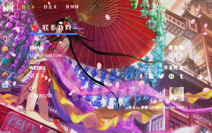 二次元自适应动态引导页源码-颜夕资源网-第17张图片