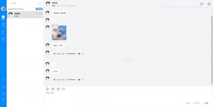 最新版风车IM通讯iosapph5三端源码及视频教程-颜夕资源网-第17张图片